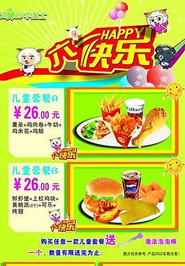 華萊士易拉寶圖片