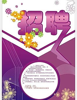 招聘易拉寶圖片