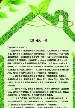 環(huán)保 易拉寶圖片
