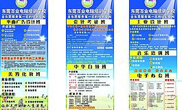 學(xué)校易拉寶圖片