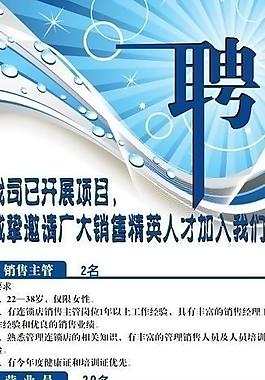 招聘易拉寶圖片