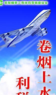 煙草易拉寶圖片