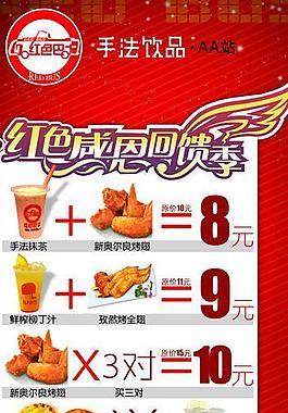 饮品易拉宝图片