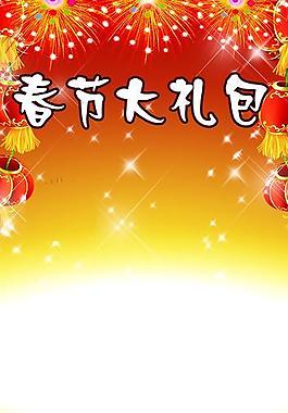 春節(jié)易拉寶圖片
