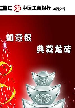 銀行易拉寶圖片