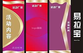 簡約易拉寶圖片