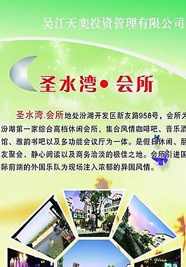酒店易拉寶圖片