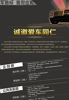 招聘易拉寶圖片