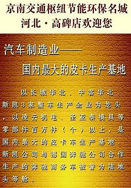 汽車易拉寶圖片