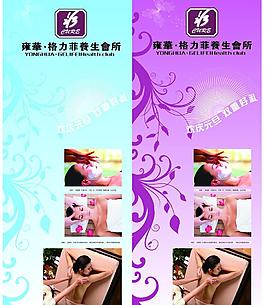 易拉寶美容圖片