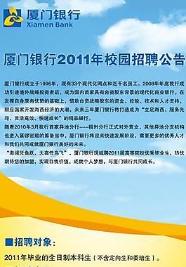 招聘易拉寶圖片