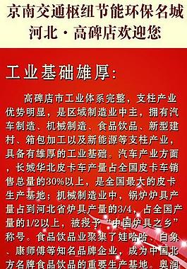工業(yè)易拉寶圖片