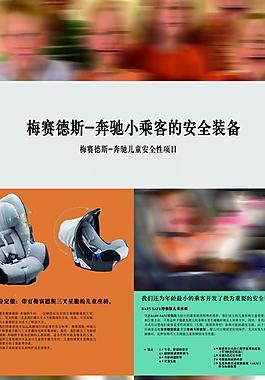 奔驰易拉宝图片