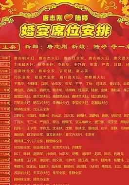 婚庆易拉宝图片