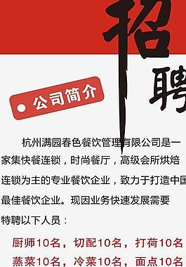 招聘易拉寶圖片