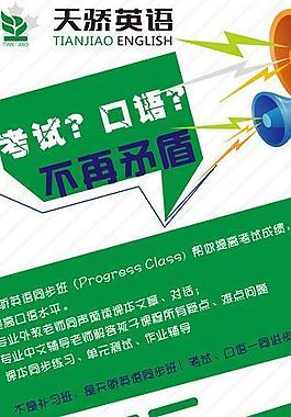 易拉寶 海報圖片