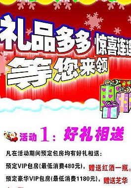 圣誕易拉寶圖片