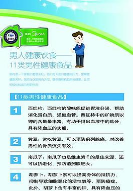 美的易拉寶圖片
