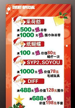 促銷易拉寶圖片