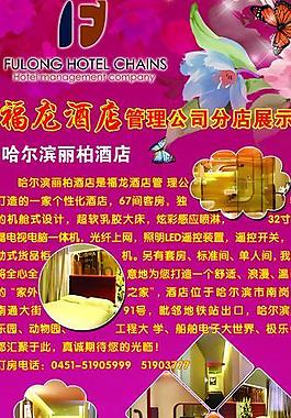 酒店易拉寶圖片