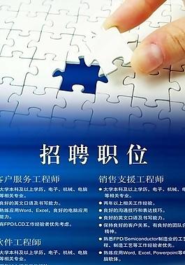 招聘易拉寶圖片