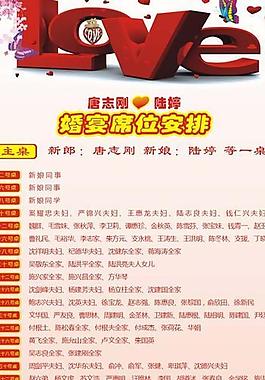 婚庆易拉宝图片