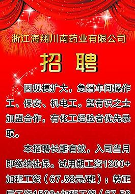 招聘易拉寶圖片