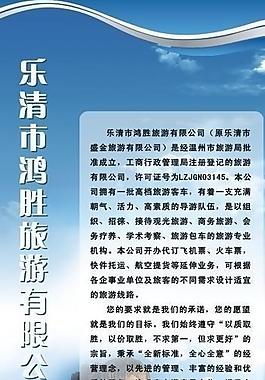 旅游易拉寶圖片