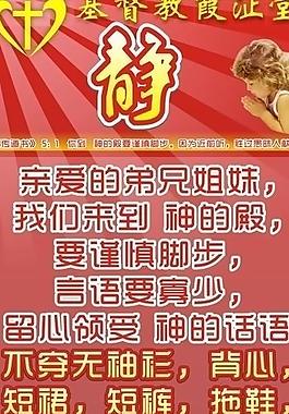 教堂易拉寶圖片