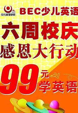 校庆易拉宝图片