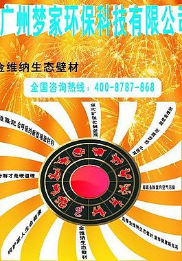 迎春易拉寶圖片