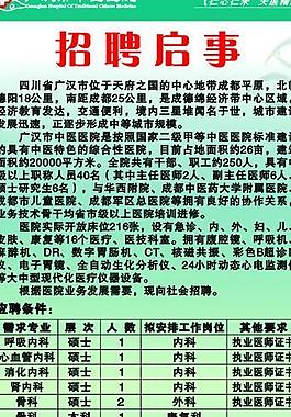 招聘易拉寶圖片