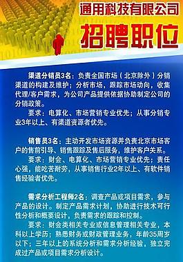 科技易拉宝图片