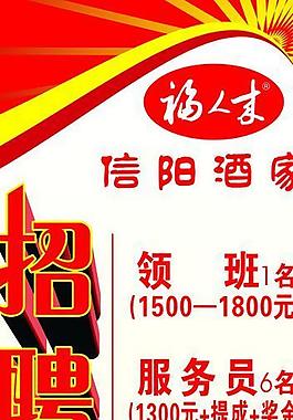 招聘易拉寶圖片