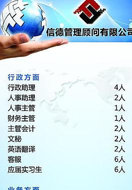 招聘易拉寶圖片