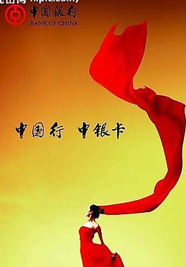 中行易拉寶圖片