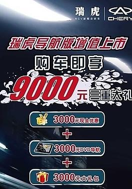 奇瑞易拉宝图片