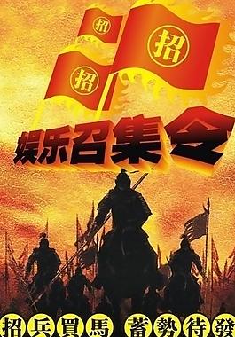 招聘 易拉寶圖片