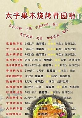 飯店易拉寶圖片