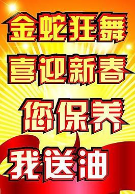 易拉寶 雪佛蘭圖片