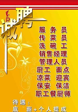 招聘易拉寶圖片