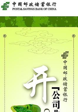 郵政易拉寶圖片