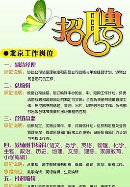 招聘易拉寶圖片