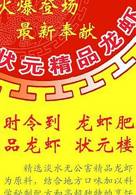 龍蝦 易拉寶圖片