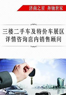 汽車易拉寶圖片