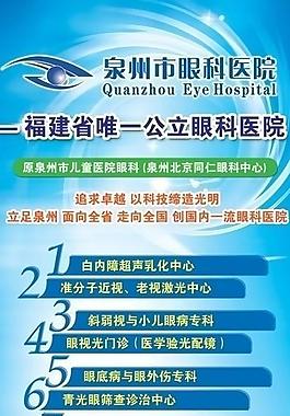 義診易拉寶圖片