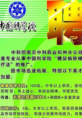招聘易拉寶圖片