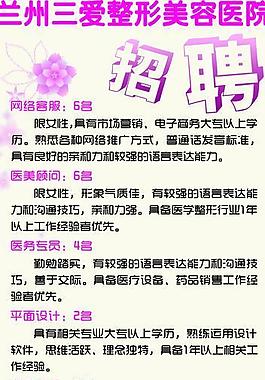 招聘易拉寶圖片