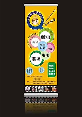 学校易拉宝图片