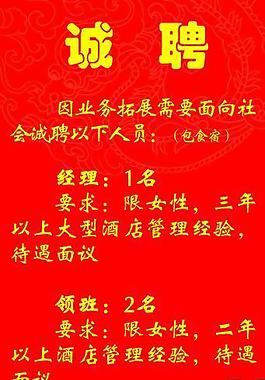 招聘易拉寶圖片